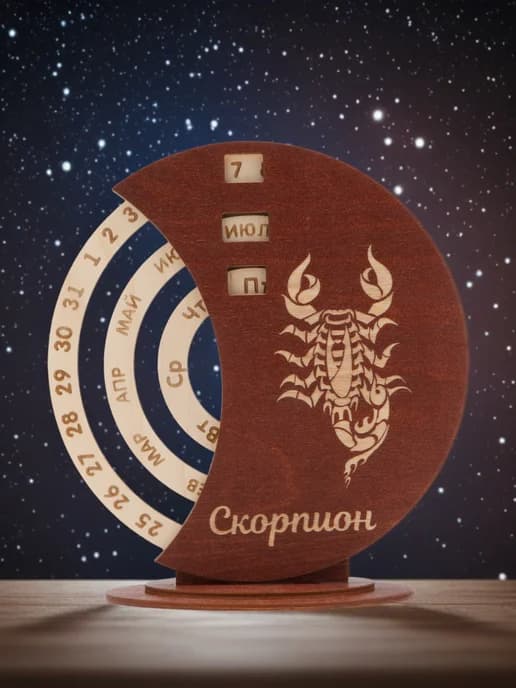 Вечный календарь настольный знаки зодиак Скорпион