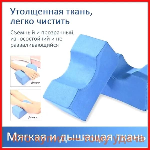 Противопролежневая подушка для язв на ногах, подходящая для лежачих больных--py1 шт