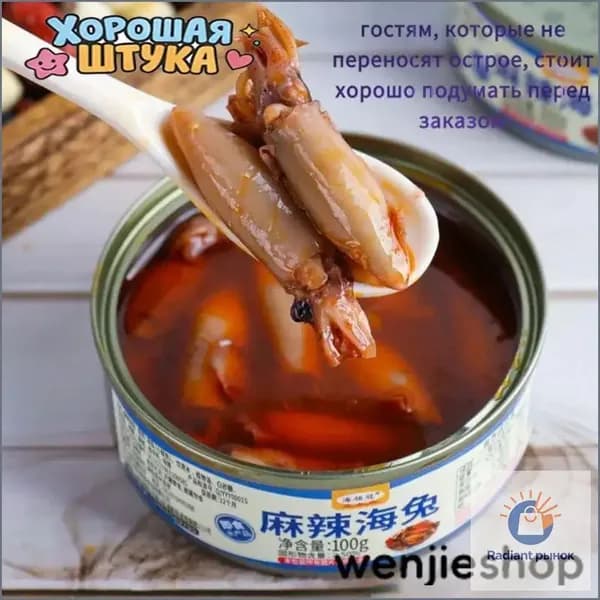 Острые маленькие морские зайцы 100г*2 банка