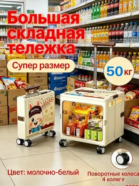 Складная тележка-пенал на колёсах для любых мелочей