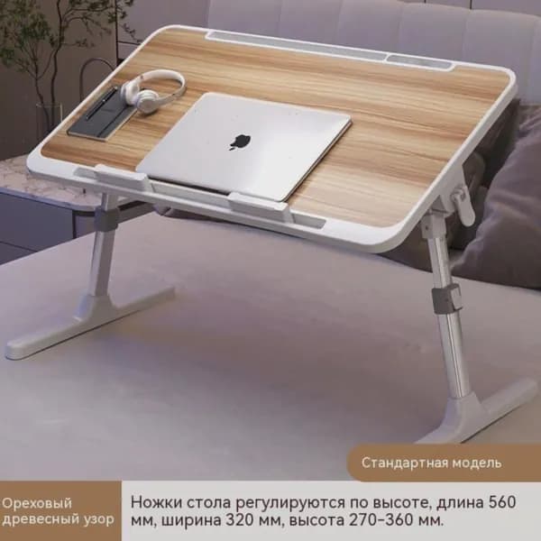 Стол-книжка Раскладной, 32.01х56х36 см