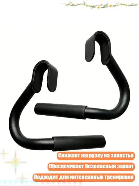 Крюки для турника