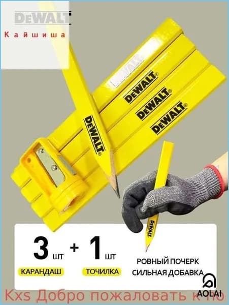 DEWALT Карандаш Строительный Разметочный Столярный с Точилкой, Ударопрочный Грифель для Плотницких Работ (Набор 3 шт)