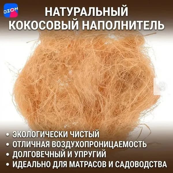 Наполнитель натуральный эксклюзивный для гнезда, обеспечивающий безопасность и тепло, размеры 22 на 12 на 4 см