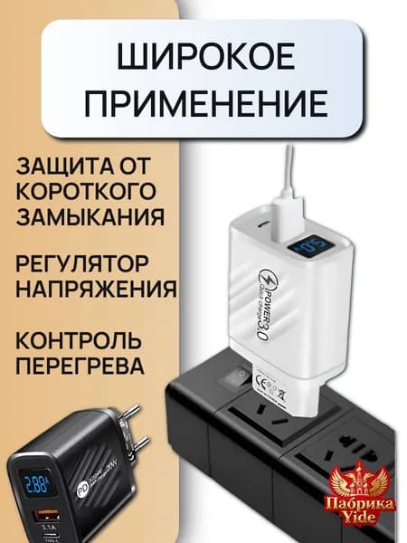 Сетевой адаптер, Блок питания, зарядное устройство с входом USB, PD, TYPE-C на 20w