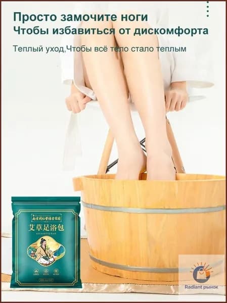 Ароматизатор для бани