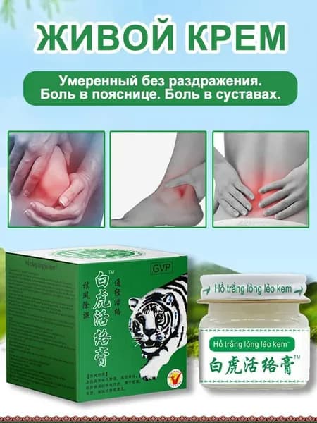 Лечебное средство для эффективно успокаивая такие симптомы, как боль в шее, боль в пояснице, дискомфорт в плече