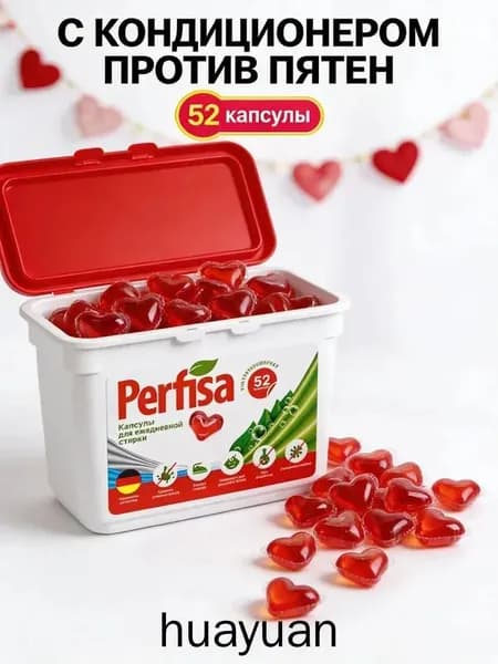 Капсулы для стирки белья 52 шт