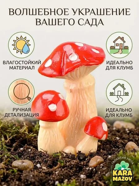 Фигурка садовая