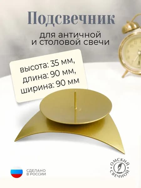 Подсвечник металлический Звездочка золото