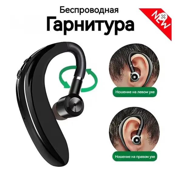 Гарнитура блютуз для водителя с микрофоном наушники беспроводные для телефона