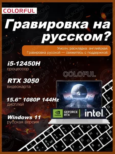 Colorful YinXin Игровой ноутбук 15.6", Intel Core i5-12450H, RAM 16 ГБ, SSD 512 ГБ, NVIDIA GeForce RTX 3050 для ноутбуков (4 Гб), Windows Home, белый, Английская раскладка