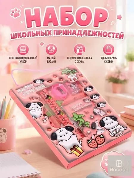 Набор из 6 мультяшных канцелярских принадлежностей для учеников начальной школы, школьные принадлежности.