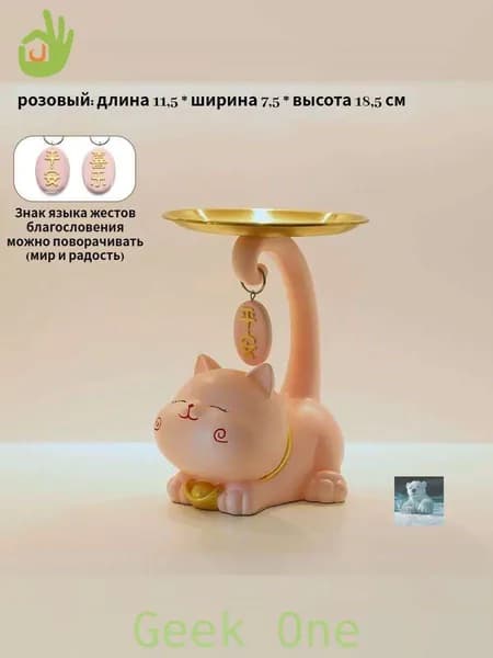 jike Подставка для мелочи, 1 шт;Праздничное оформление