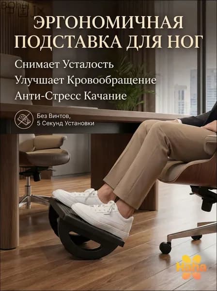 Подставка под ноги Офисная, 34х25х13 см