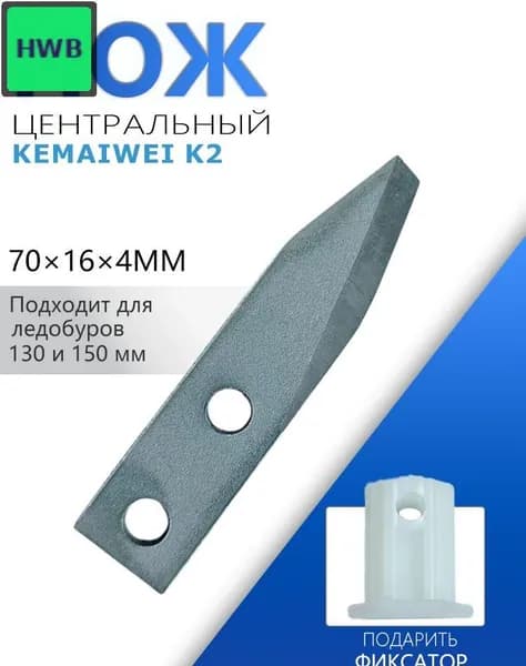 Шнек ледобура