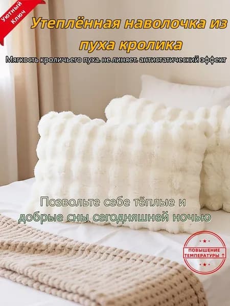 Наволочка, Полиэстер, 48x74 см  2шт