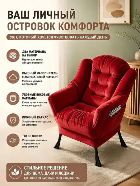 Кресло , 1 шт., 65х60х85 см