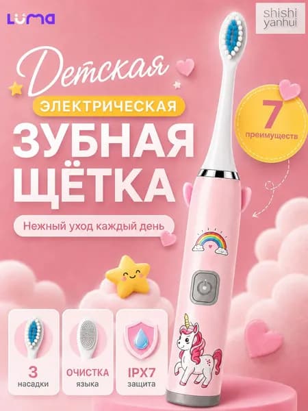Электрическая зубная щетка