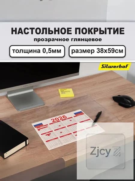 Коврик для стола 59 см x 38 см, материал: Полимерный материал