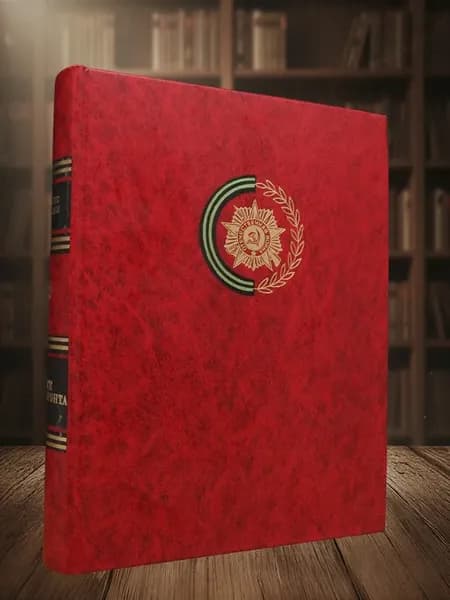 Венок славы. Антология. Том 9