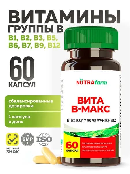Витамины группы B комплекс vitamin b complex, 60 капсул