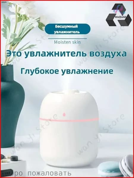 Увлажнитель воздуха 新款USB喷雾加湿器 办公家用大雾量迷你小型便携式静音加湿器礼品_4-xb02, белый