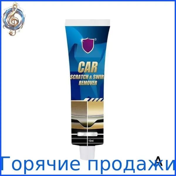 Полироль автомобильный, 15 мл, 1 шт.