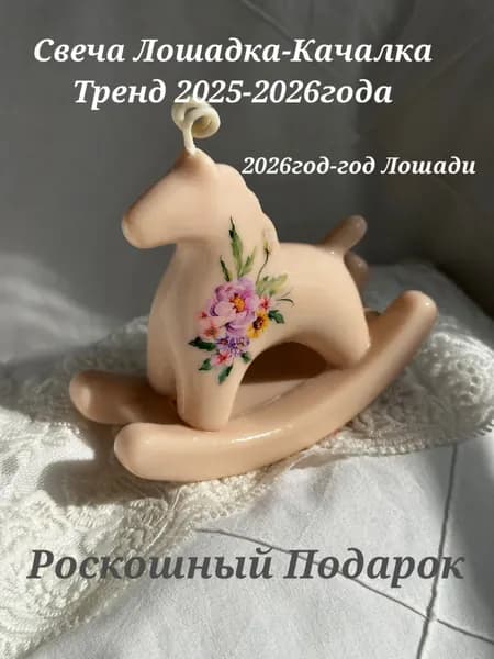 Свеча 9 см х 10 см 1 шт