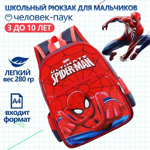 Рюкзак
