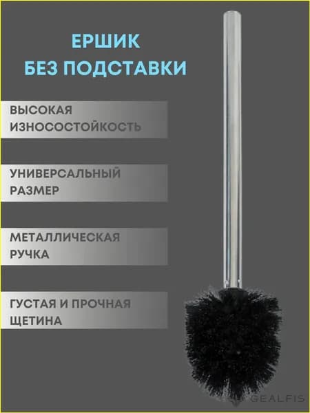 LAVAM Ершик для унитаза
