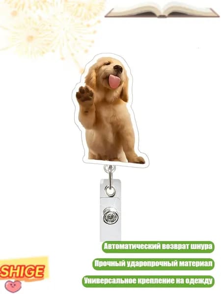 Стильный ретрактор для бейджа, - Дизайн 3
