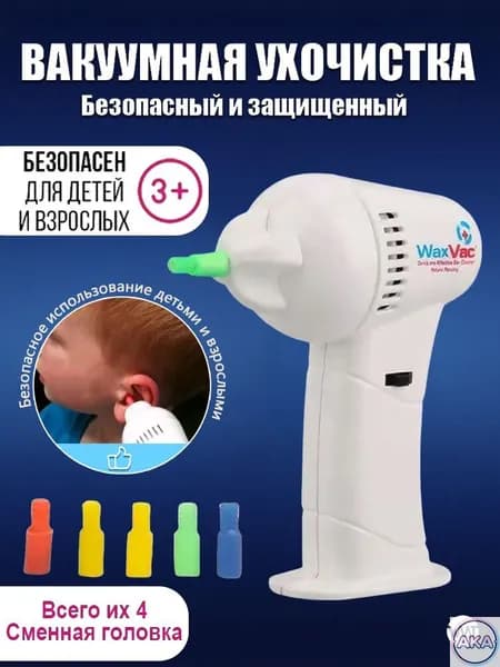 Ультразвуковая чистка
