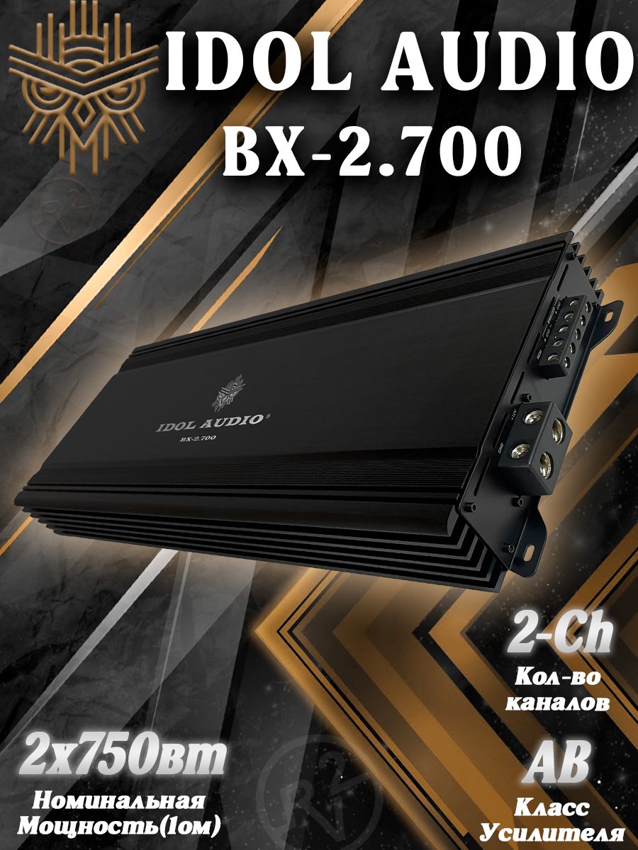 Усилитель автомобильный Idol Audio BX 700.2