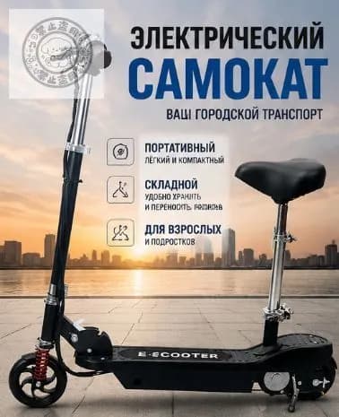 Электросамокат mzm-20260707145322955, черный