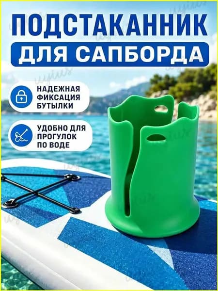 Аксессуары, запчасти для серфинга