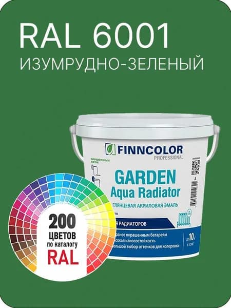 Краска для радиаторов отопления FinnColor изумрудно- зеленый Ral 6001 0.9 л.