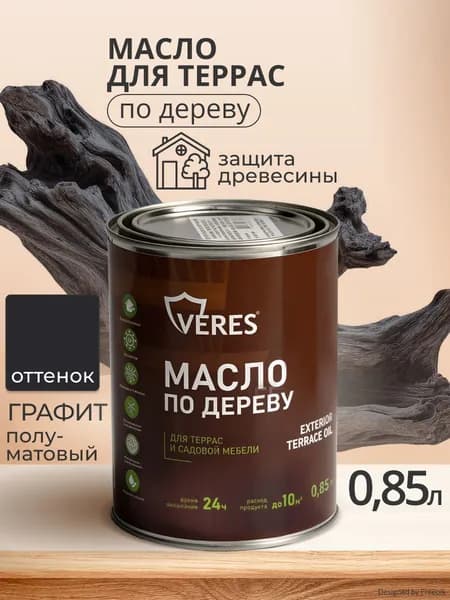 Масло для дерева Veres Exterior Terrase Oil, 0,85 л, графит