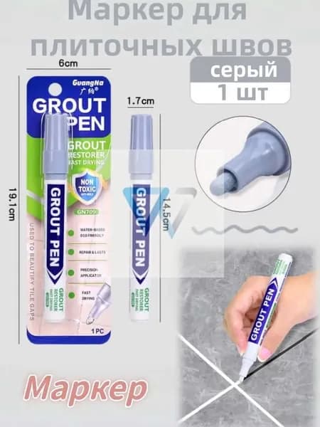 Маркер для плиточных швов 0.04 кг