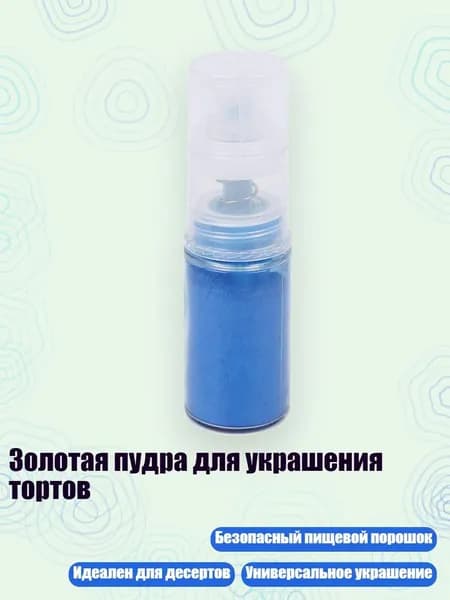 Глиттер/ 40 г.
