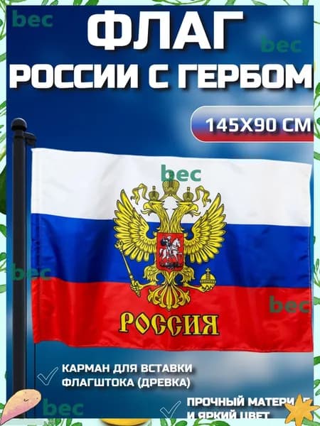 Флаг