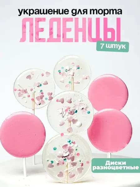 Украшения для торта фигурные