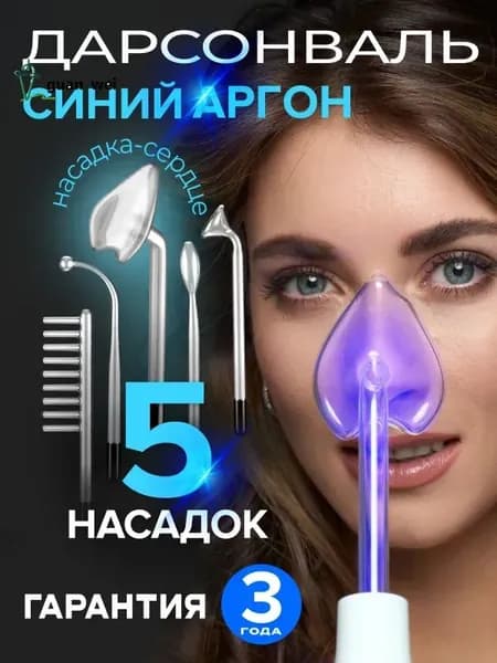 Лазерный терапевтический аппарат