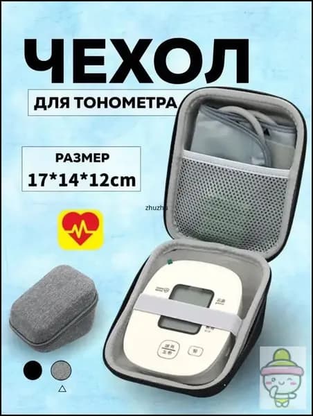 Защитный чехол, сумка для тонометра / Чехол для прибора измерения инфузионного давления