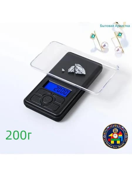 Электронные весы ювелирные высокая точность 500г/0.01г