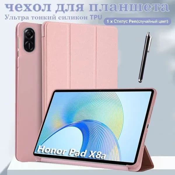 PU кожаный чехол для Honor Pad X8a 11 "(2024)Honor Pad X9 11 "мягкая задняя крышка,Отправка стилуса