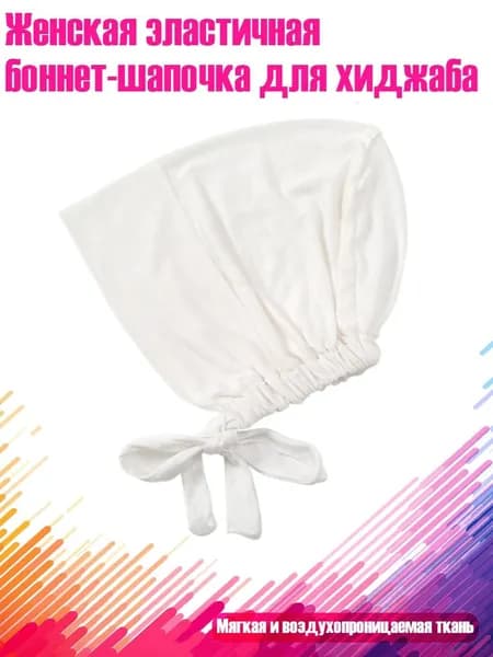 Головной убор форменный