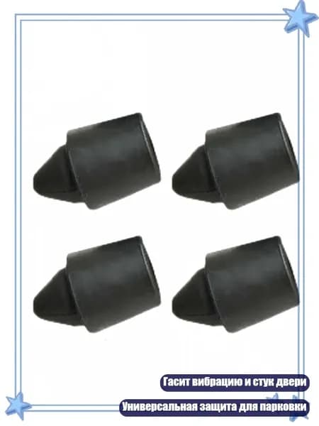 Клей автомобильный, 1 шт.