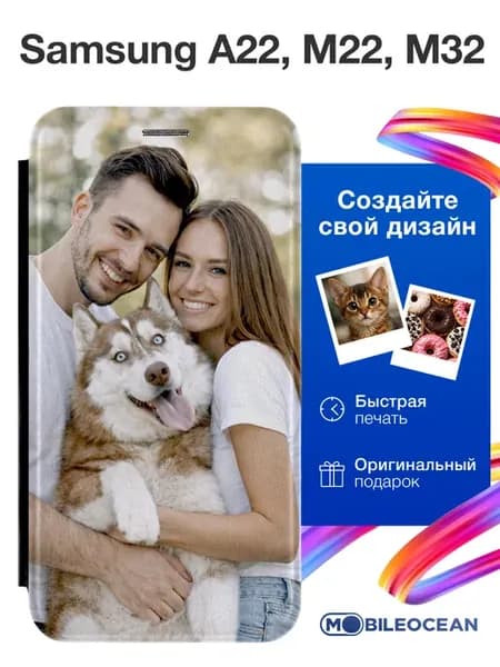 Чехол cо своей фотографией, принтом собственного дизайна