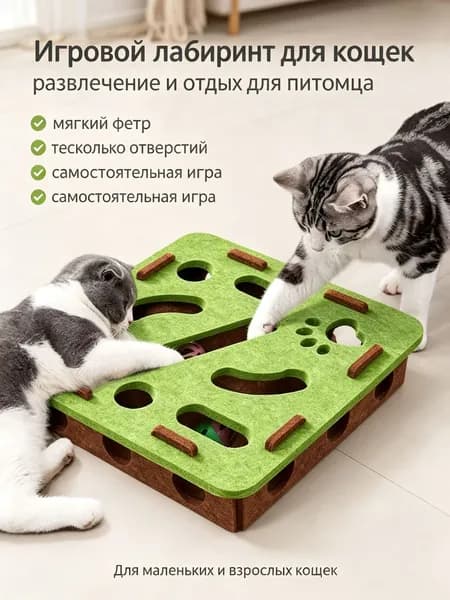 Зеленая квадратная развивающая лабиринт-игрушка для кошек с тремя бубенчиками, тренирует сообразительность питомца, развлечение от скуки